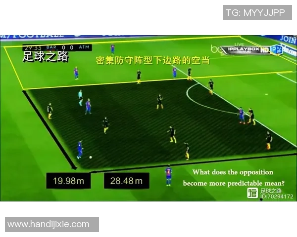 杭州足球队防反战术解析与实战应用探讨